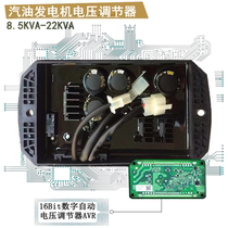  Suitable for Kohler Bailitong Haocheng Honda generator single three-phase 8kw-20kw voltage regulator AVR module