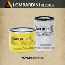 KOHLER Koller diesel engine 9LKD625 engine oil filter core diesel filter core air filter core Longbatini