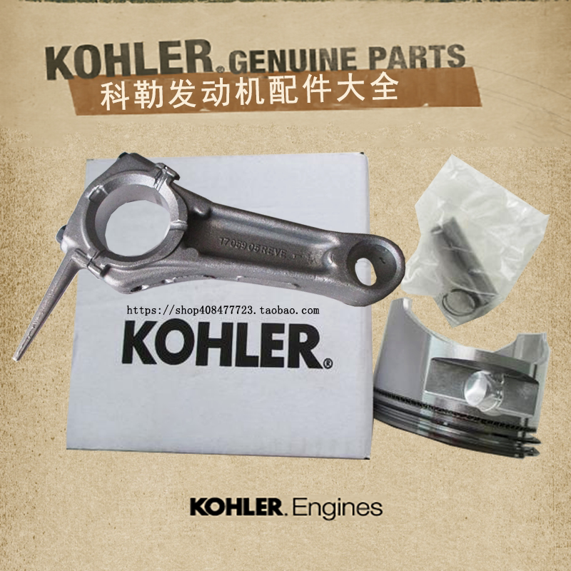 Original American Kohler gasoline engine 14HP horsepower CH440 piston assembly connecting rod piston ring cylinder head gasket