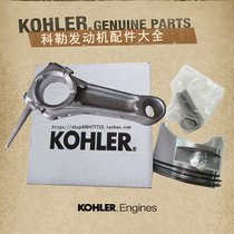 Original dress American Koller petrol engine 14HP horsepower CH440 piston assembly connecting rod piston ring cylinder head cushion