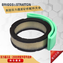 100 force through air filter engine generator air filter element 16HP18HP21HP23HP31HP35HP Bailipass