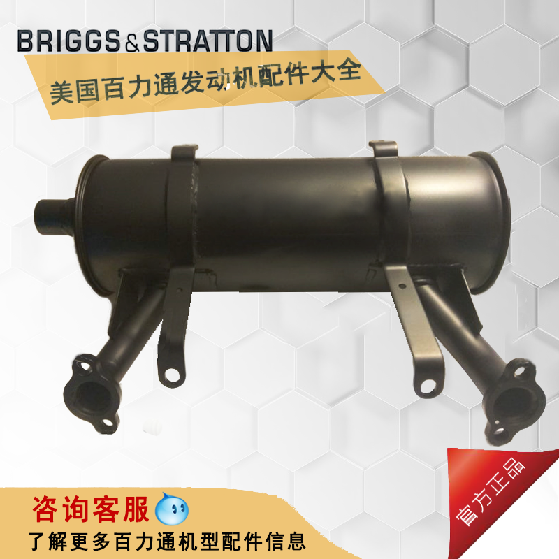 100 Liontong Double-cylinder petrol engine generator Hao Cheng silencer exhaust pipe cylinder high-pressure cleaner accessories