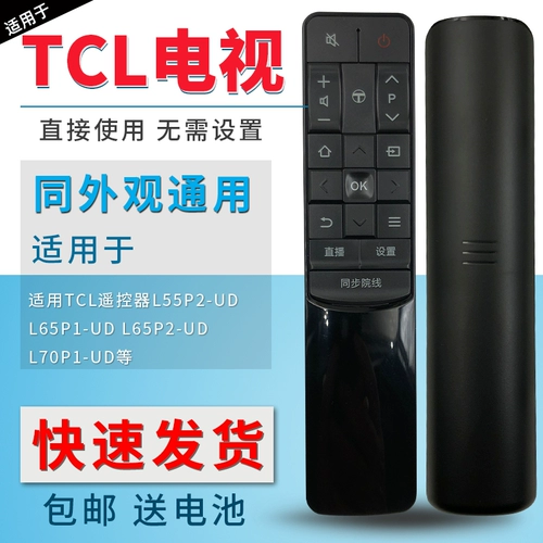 Подходит для TCL TV Remote Control RC601 JCI1 JC12 Link L43P2-UD D55A9C D49A730U