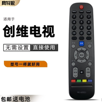 Suitable for Skyworth LCD TV Remote Control YK-6002J YK-6002H 42E5ERS 42E360E