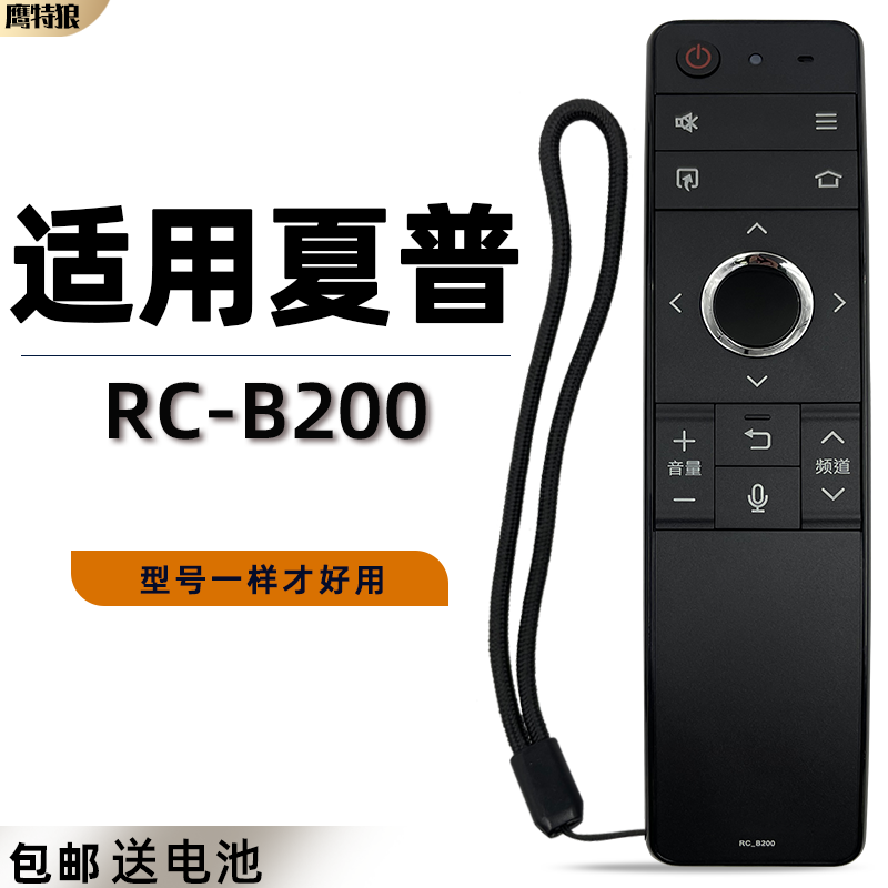 Suitable for SHARP Tv Remote Control Rc-B200 Lcd-45Sf470A 45Sf475A 60Su470A Lcd-60Su475A Lcd-45Tx4100A