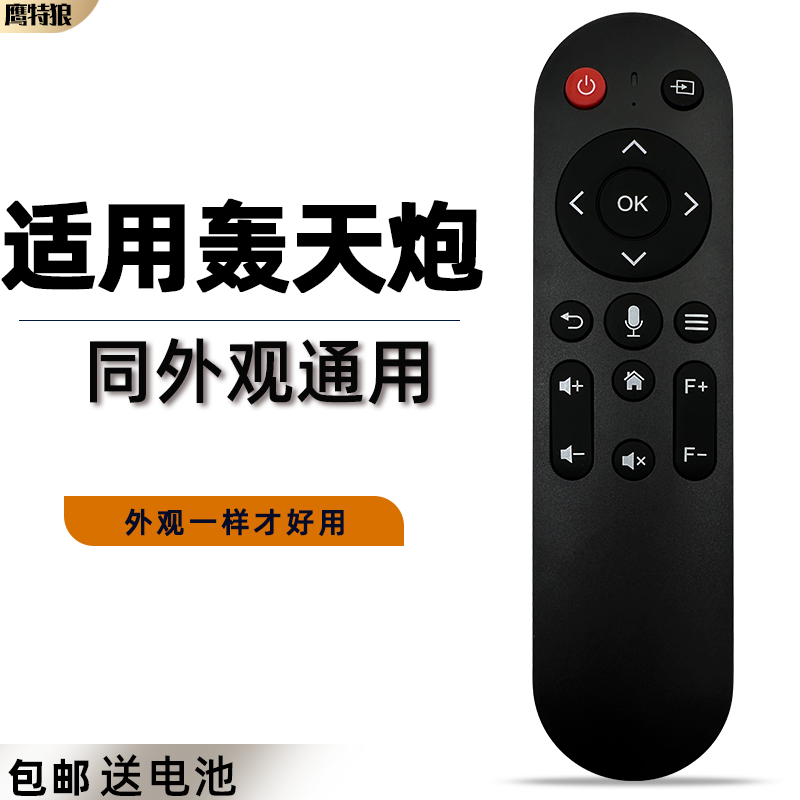 Suitable for Hengtianbao Projector Remote Control 8696M2M5M8Q5S888S160T18P80W5 H90 H9G A98 A96 P68W Projector
