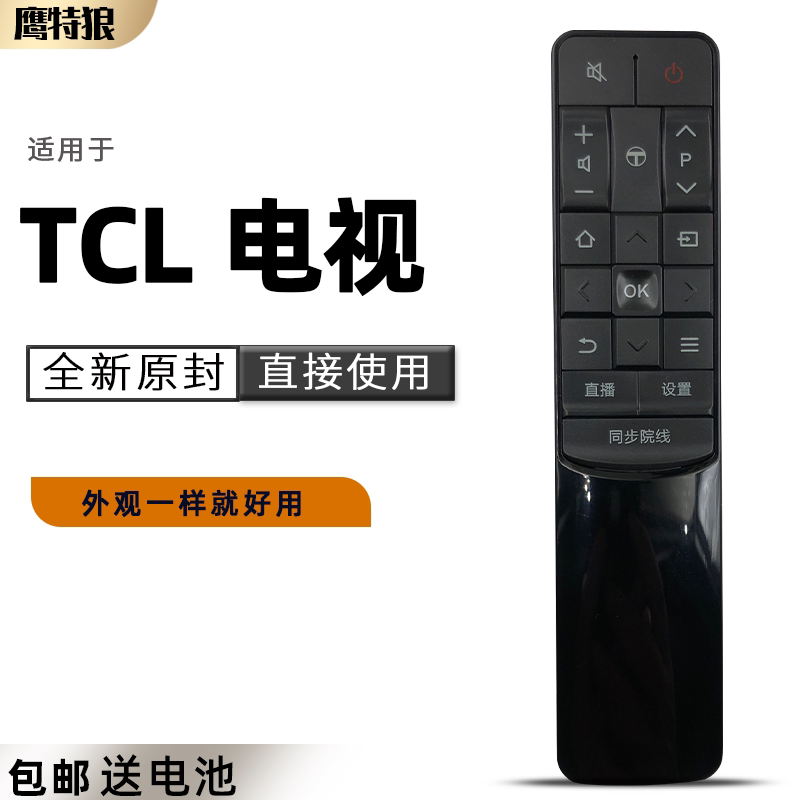 Applicable TCL TV remote RC601 RC601 JCI1 JC12 JC12 L43P2-UD L43P2-UD D55A9C D49A730U D49A730U