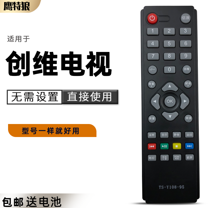 Suitable for Genesis TV Remote TS-Y108-95 TS-Y108-95 32E200E 32E100E 42E200E
