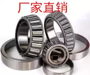 Class 7 Tapered Roller Bearing 32203 32204 32205 32206 32207-32210 Single row