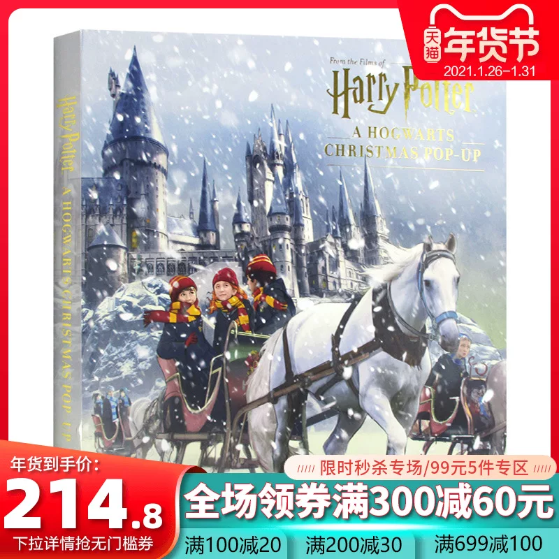 Английское оригинальное издание Гарри Поттер A Hogwarts Christmas Pop Up Гарри Поттер Шаг-книги Hogwarts' Christmas 3D пазл/activity книга Импортированная оригинальная английская книга