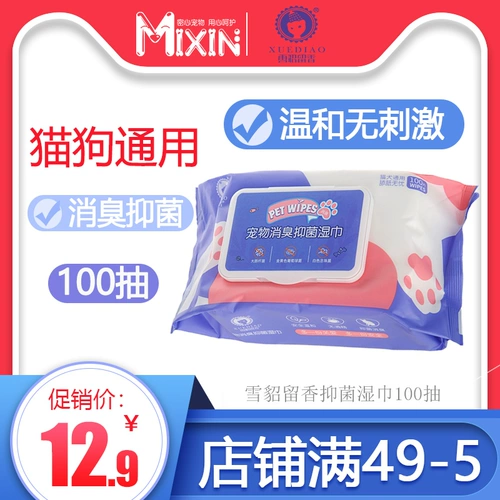 Pet Wet Scarf 100 увольняет вонючий бактериостатический кот, потирая задницу, чтобы разорвать плачущую секунскую семафин, собака, собака вытирает руку влажную ткань