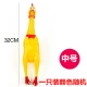 Pet mèo dog toy pet cắn la hét tuyệt vọng gà la hét