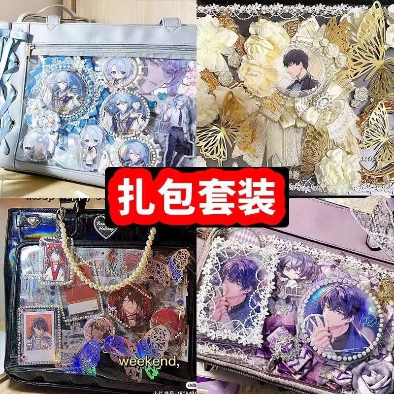 小食欲痛パック DIY 材料セット 青い装飾フィラー背景紙 2次元手作り梱包ボード フルセット