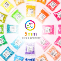 5mm soybean Yuanpai spell bean magic fusion type spell bean bean monochrome supplement package Material package 48 colors