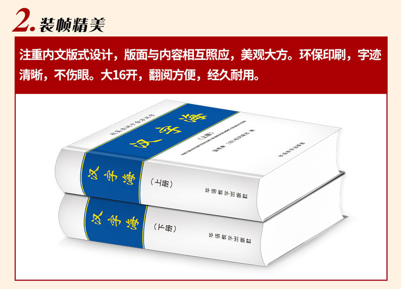 华教社：《汉字海》201807 - 掌上百科编纂处- Dictionary