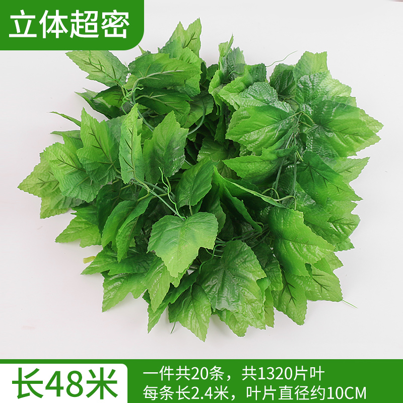 48米加大特密葡萄叶 -送5蝴蝶5灯笼