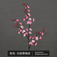 Длинная версия сливово-розового цвета.