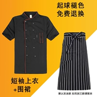 Черный фартук, короткий рукав