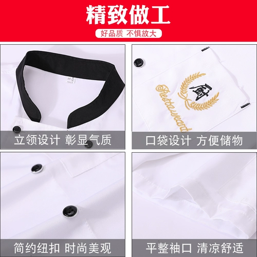 Лето в воздухопроницаемое обслуживание шеф -поваров.