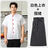 Белый красно-красный верхушка [дышащая сеть] + фартук