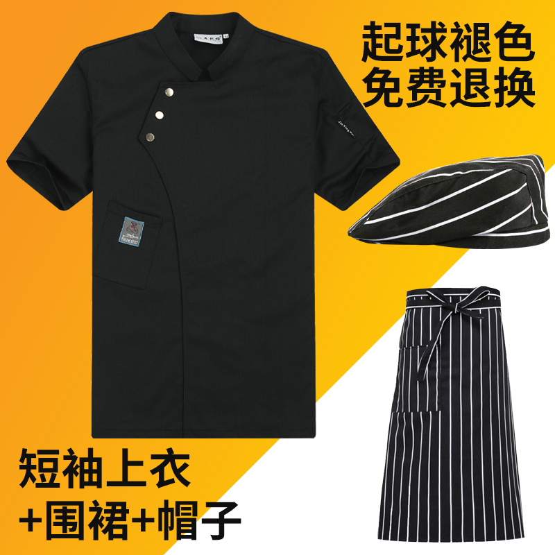 Chef của workclothes nam ngắn tay mùa hè ánh sáng thở thoải mái quần áo đầu bếp nhà hàng sau khi đầu bếp của workclothes tay áo ngắn