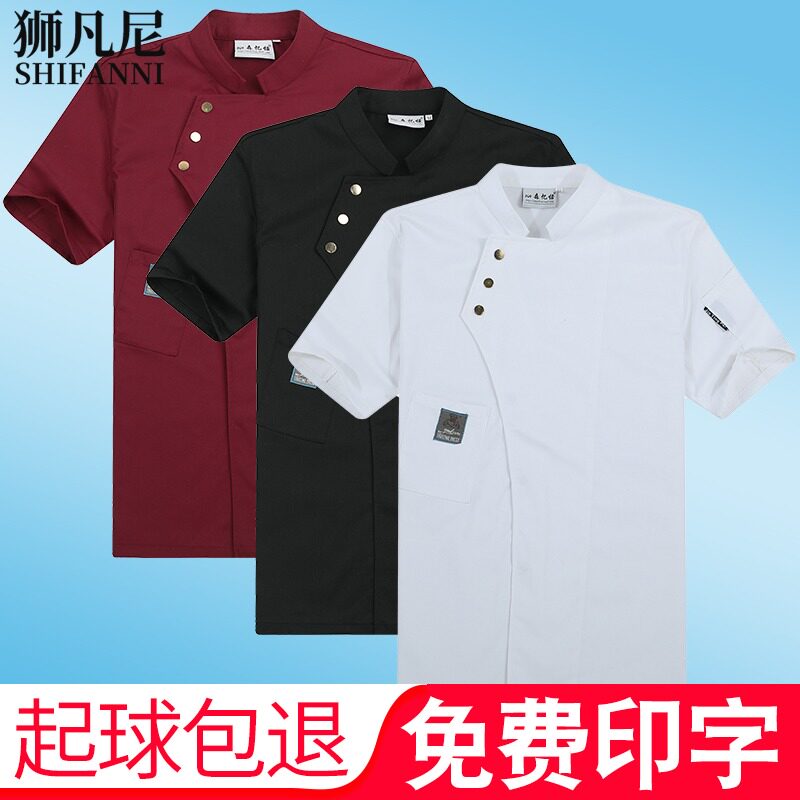 Chef suit men's short sleeve summer light breathable and comfortable chef suit Catering hotel back kitchen work suit short sleeve