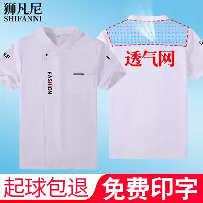 Breathable net chef's clothing men's short sleeves thin hotel kitchen overalls dining hotel kitchen summer tooling