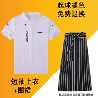 Белый фартук, короткий рукав