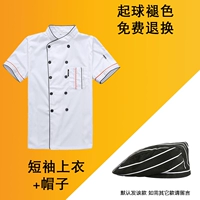 Белая шапка, короткий рукав