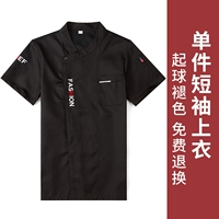 Короткий рукав