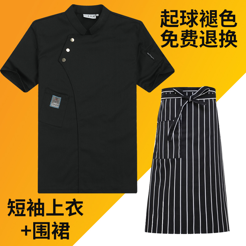 Chef của workclothes nam ngắn tay mùa hè ánh sáng thở thoải mái quần áo đầu bếp nhà hàng sau khi đầu bếp của workclothes tay áo ngắn