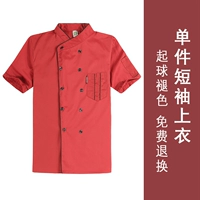 Красный, короткий рукав