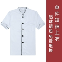 Белый, короткий рукав