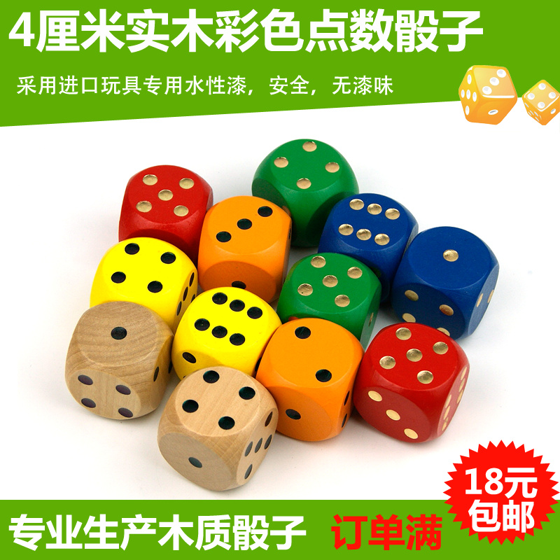 4 0CM six-sided color wooden dice dice digital sieve KTV punishment game preschool teaching aids puzzle can be customized