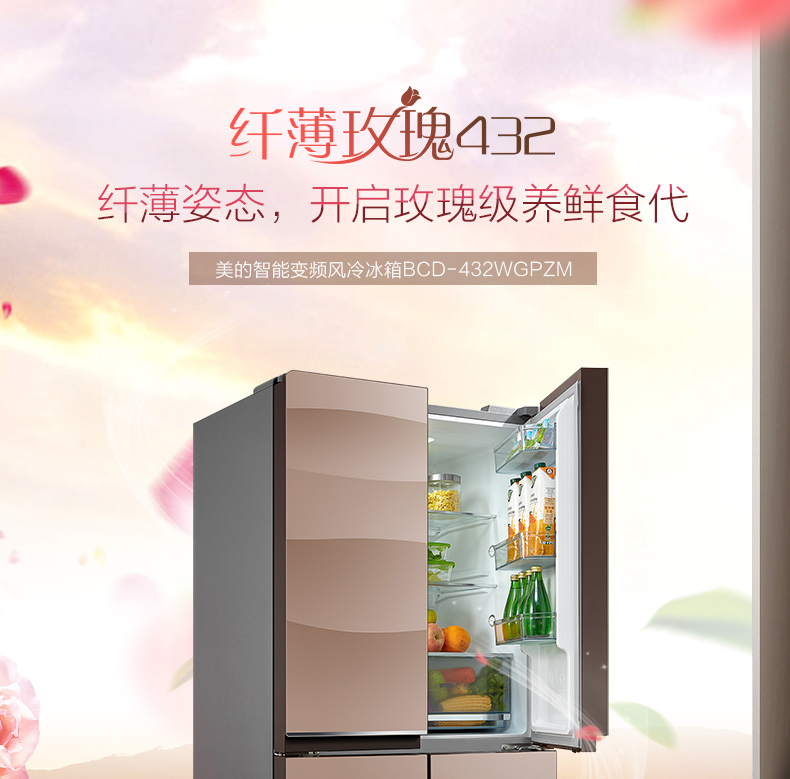 tủ lạnh mini aqua Midea Beauty BCD-432WGPZM Cross Four Door Glass Biến nhiệt độ không khí Làm lạnh biến tần Tủ lạnh Rose Gold - Tủ lạnh tủ lạnh 180l