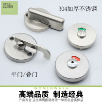 Public toilet partition accessories 304 stainless steel thickened with unmanned indication lock toilet partition door lock
