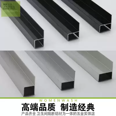 Powder room partition accessories Aluminum 12 16 18MM door stopper ALUMINUM alloy H-shaped partition stripe door edge strip