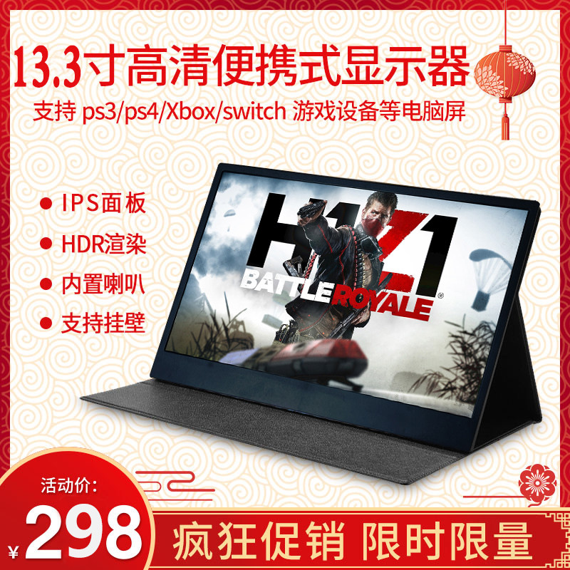 13 3 inch 2K screen HDMI computer expansion screen PS4 SWITCH XBOX HD portable display 1080p
