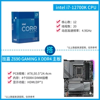 I7-12700K+GIGABYTE Z690 GAMING X DDR4