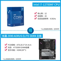 I7-12700KF+GIGABYTE Z690 AORUS ELITE DDR4