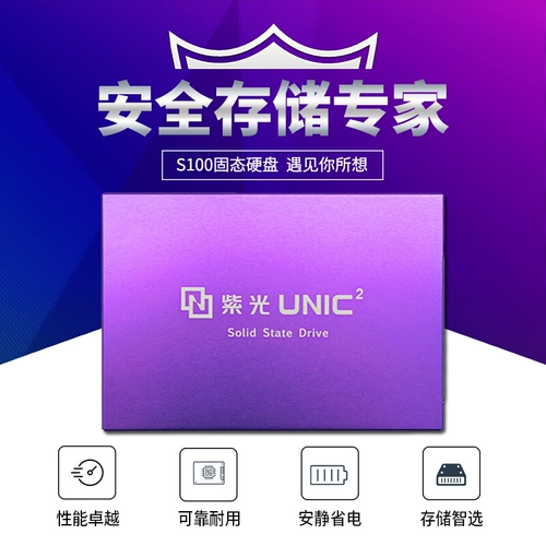 紫光 S100, ноутбук, 240G, 480gb
