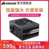 美商海盗船 SF600 SFX Rated 600W Полный модуль SF450 SF750 Золотая медаль компьютер ITX Питания питания