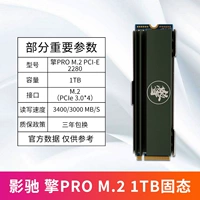 Цин ПРОМ.2 1ТБ