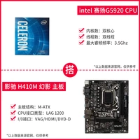H410M Фантом+Intel-G5920