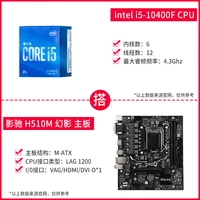 H510M Фантом+i5-10400F