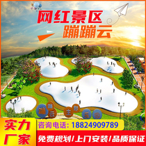 Large Outdoor Scenic Area Inflatable Trampolenta Cloud Parent-park Grassland Rainbow Jumping Bed Net Red Hopped Cloud Equipment Manufacturer