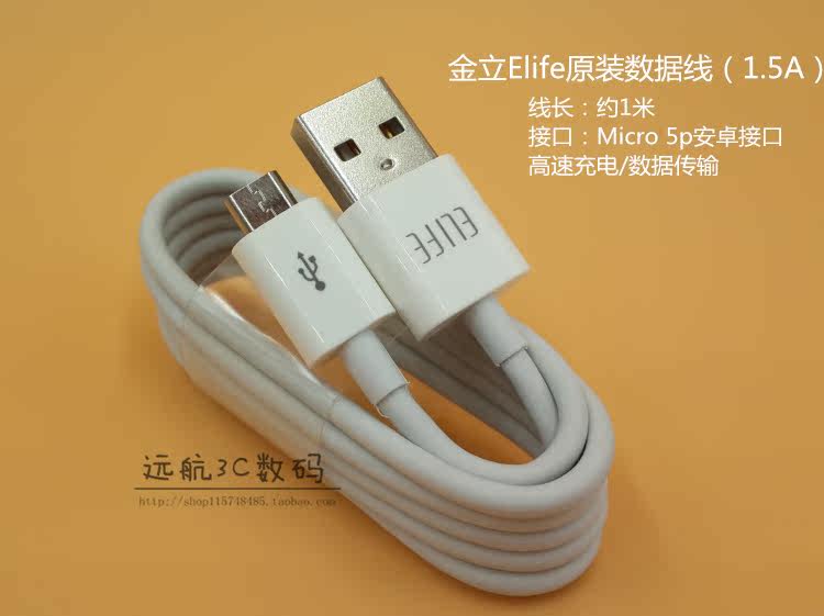 chargeur pour téléphones GIONEE GIONEE - Ref 1293322 Image 10