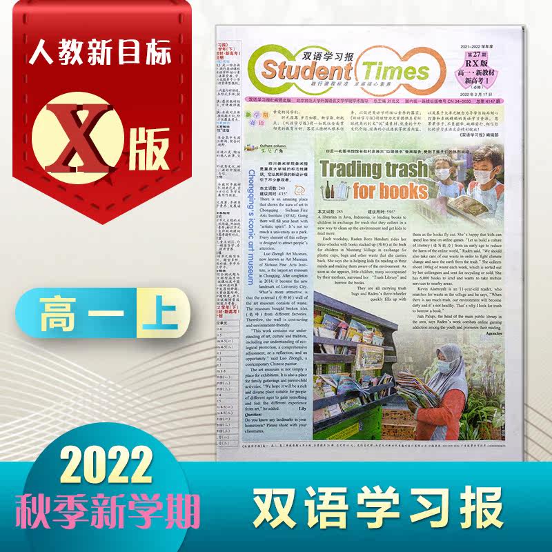 Bilingual study report High one person teaching the class mark RX version 2022-2023 of compulsory 12 English tutoring on the last semester