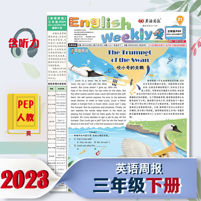 English Weekly Primary School 3rd Grade Book teaches PEP Edition 2022-2023 English newspaper for the next semester