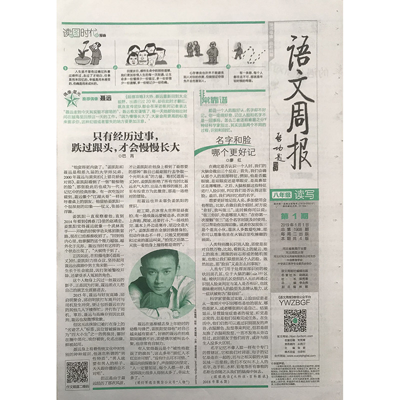 Language Week Newspapers 8th grade Book reading and reading materials Tutoring Newspaper Tutoring Newspapers Junior High School Junior Secondary 1 semester 1 semester